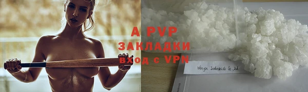 apvp Белокуриха