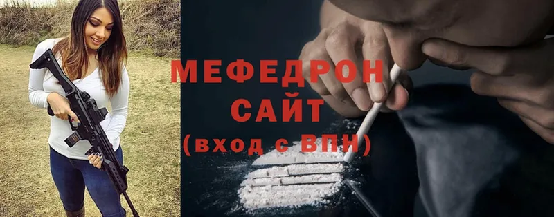 Мефедрон mephedrone  наркота  Губкин 